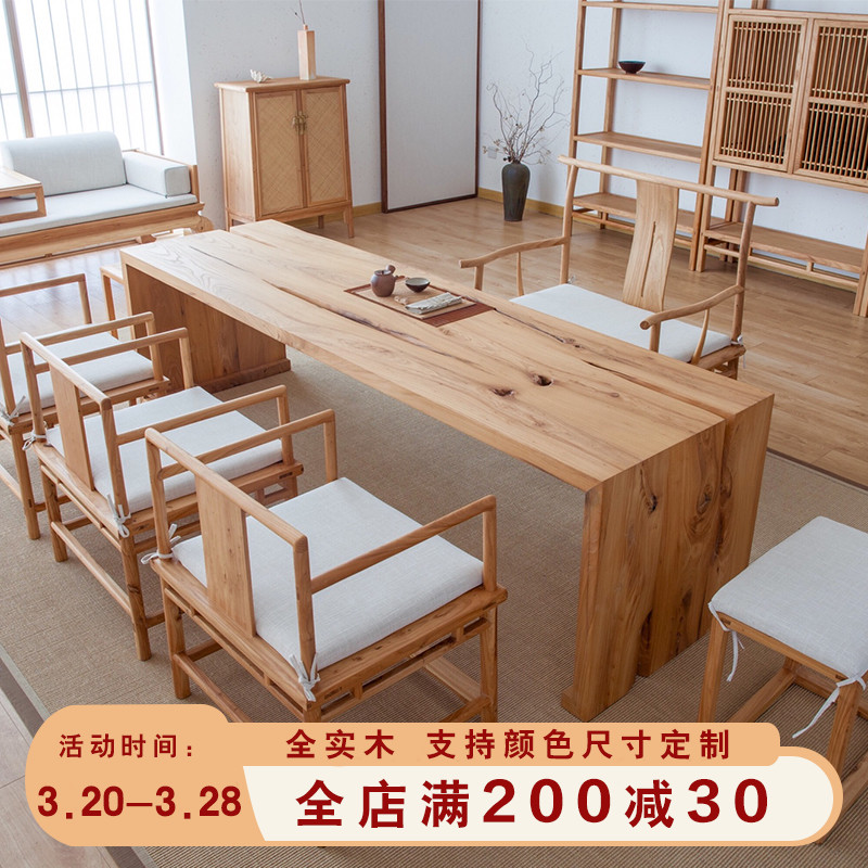 整装茶室新中式榆木大板茶桌中式设计师 大板茶台茶桌实木喝茶桌