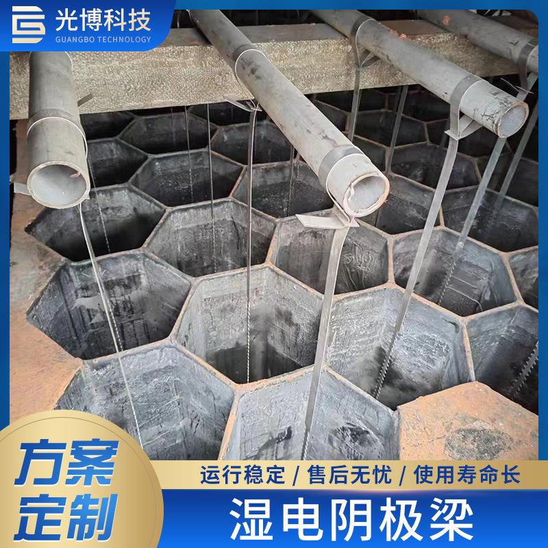 22052507阴极大小梁304湿电除尘大梁槽钢方管316L阴极小梁槽钢