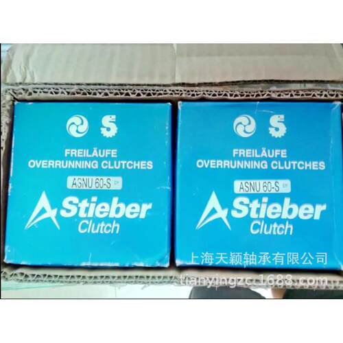 德国STIEBER ASNU60凸轮离合器轴承 超越止逆离合器 施蒂伯轴承