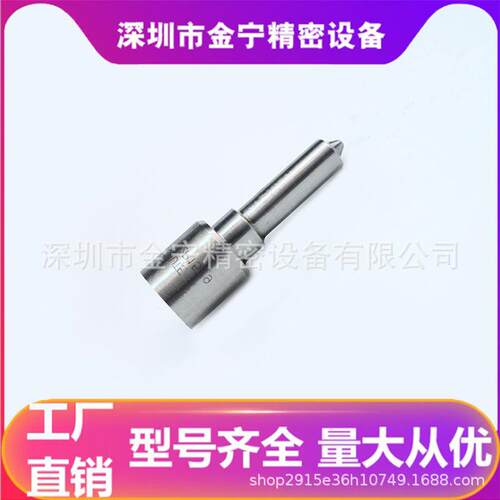 DSLA142P1519 柴油发动机共轨喷油嘴 欧亚0433175463 F002C40620