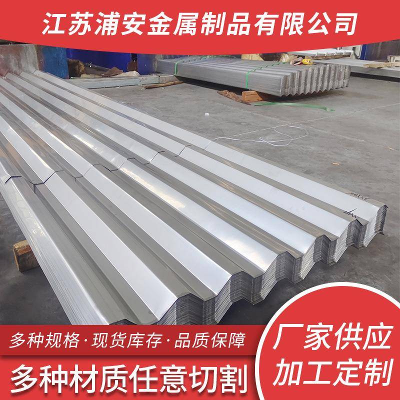 304316L不锈钢瓦楞板厂家波浪瓦建筑用围挡压型不锈钢彩钢瓦