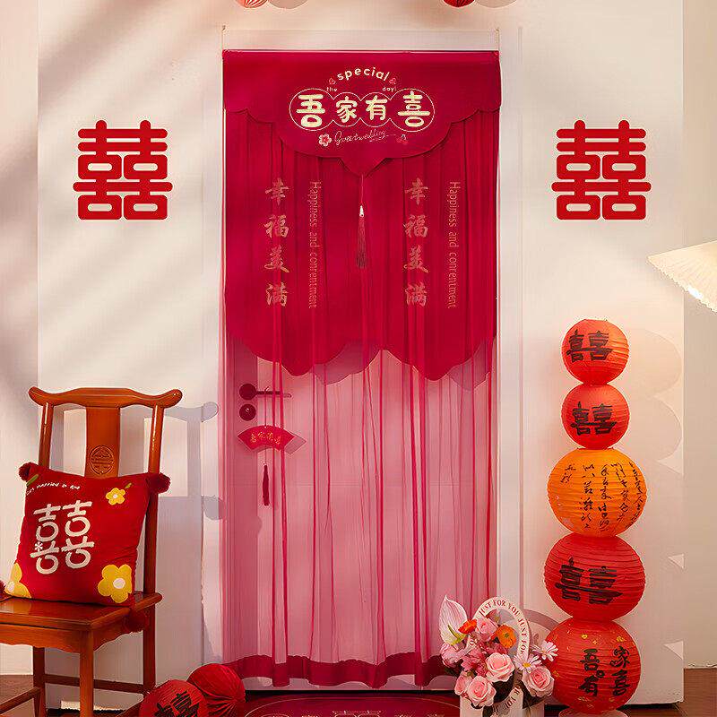 结婚红色门帘免打孔刺绣喜帘婚房门中式装饰卧室客厅布置套装