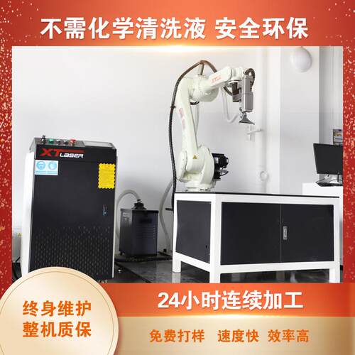 激光清洗机金属激光除锈机除锈除油漆除氧化层无需化学剂不伤基材
