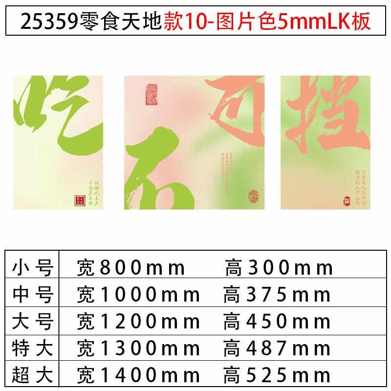 零食店铺墙面装饰用品便利超市玻璃门背景收银吧台网红贴纸画布置