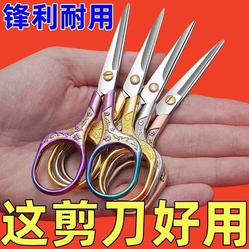中式精致梅花剪刀家用办公裁缝十字绣锋利复古小剪刀不锈钢茶艺剪