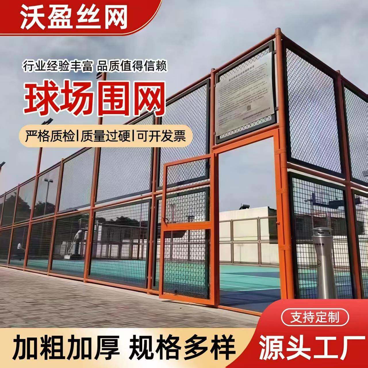 体育场防护栏足球场篮球运动场围网组装式学校操场围栏球场护栏网