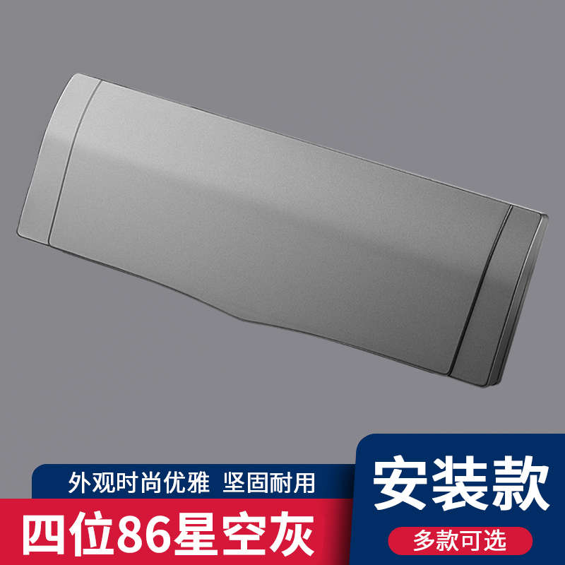 86暗装四位螺丝款防水罩四联86型插座防水保护盒开关插座防溅盒