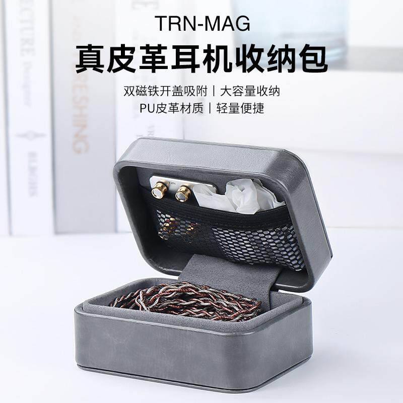 TRN高档PU皮革耳机包蓝牙收纳包盒硬防摔数码防压抗震线材保护套