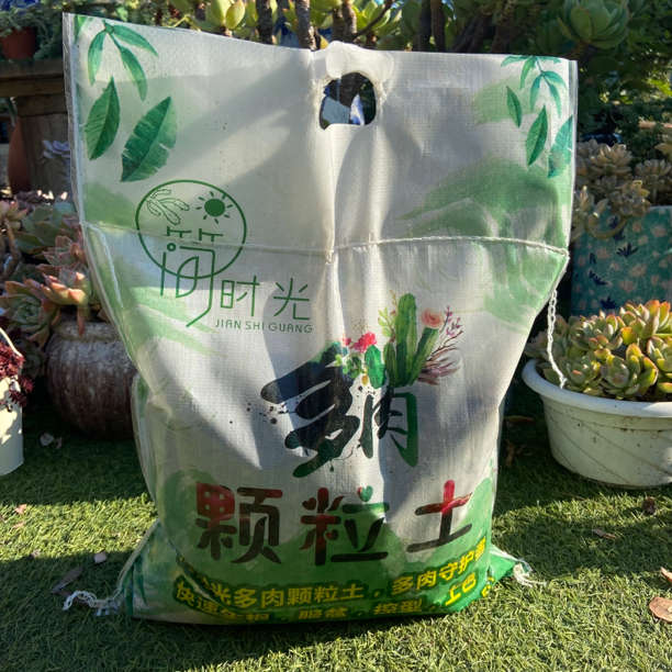 多肉植物营养百分百颗粒土滤水快透气控型色生根斤天然买三发四