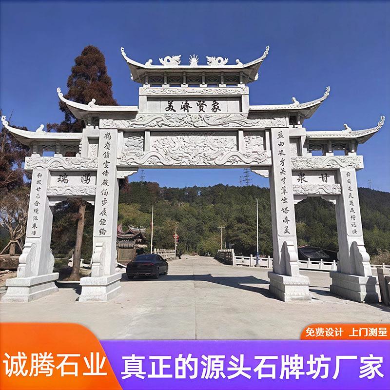 嘉祥石雕牌坊村口寺庙建筑石门楼景区花岗岩三门五楼青石牌楼定制