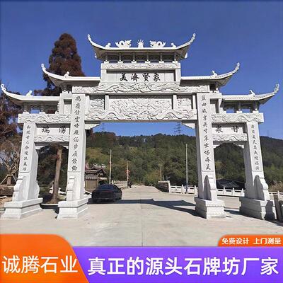 嘉祥石雕牌坊村口寺庙建筑石门楼景区花岗岩三门五楼青石牌楼定制