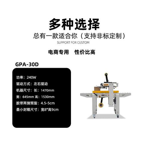 带尔琦全自动固角边固尔琦封箱机 胶纸封口机械 箱快递物流封箱包