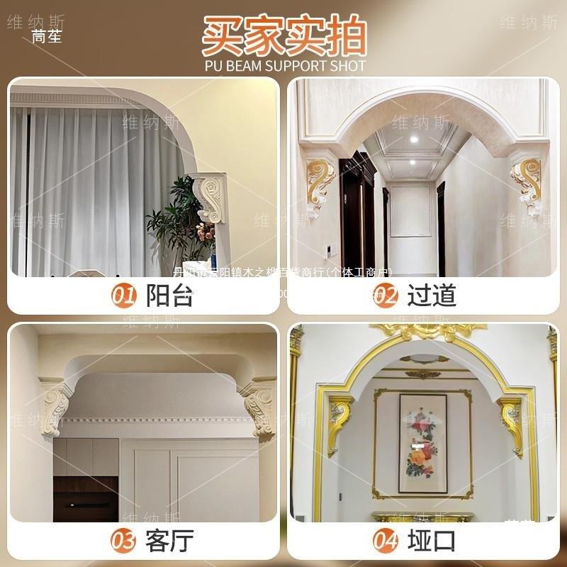 法式梁托pu线条拱形门造型垭口装饰石膏角成品拱门欧式罗马柱柱头