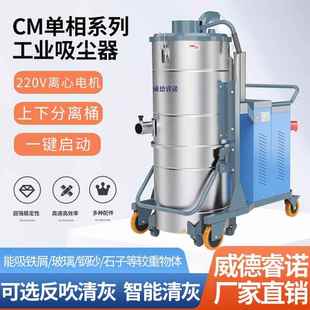 480系列工业吸尘器工厂车间粉尘用大功率吸尘机厂家
