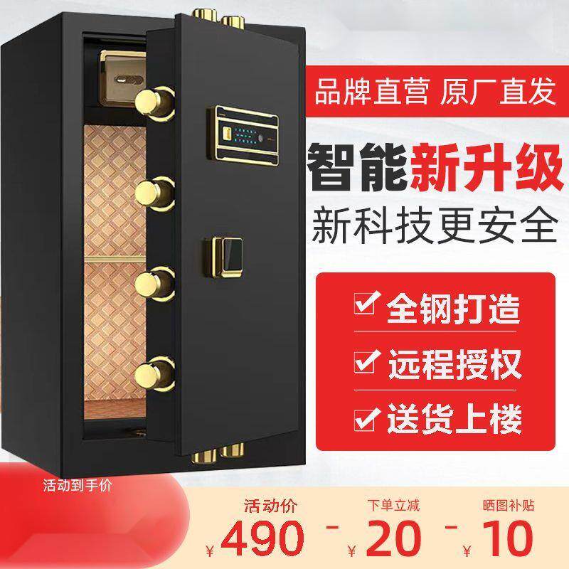 保险柜家用办公大型全钢防盗60/70/80cm入墙指纹密码锁保险箱