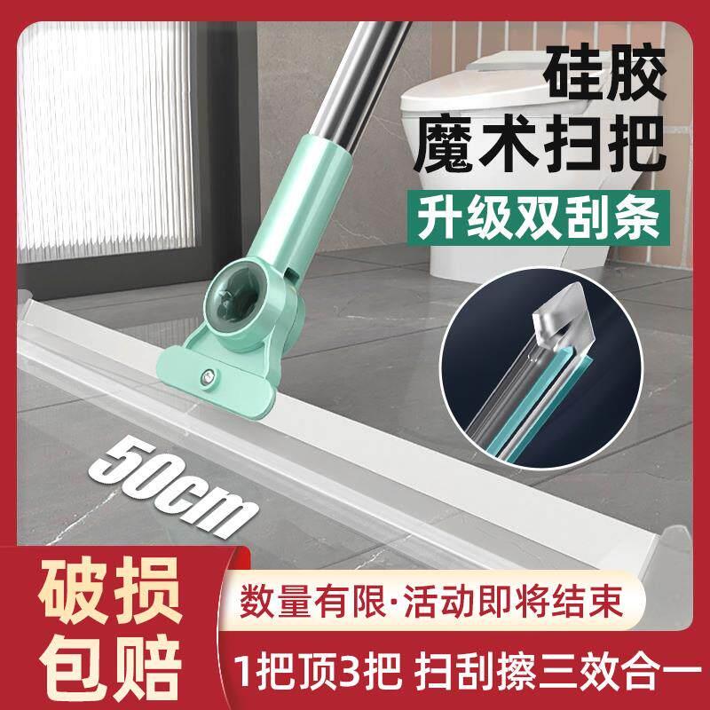 既能扫地又能刮水的扫把,不飞灰不沾毛不留水印~还可以刮镜子!
