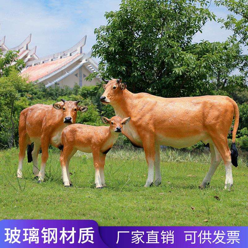 玻生璃饰钢仿真大黄牛雕塑模型景肖牛摆件户外田园256695农场园林