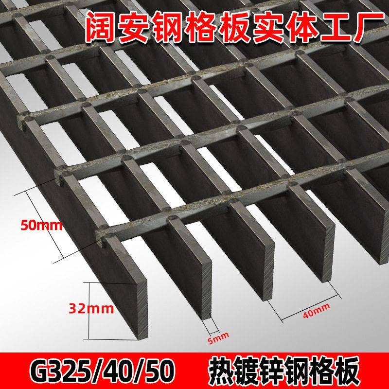 定制G325/40/50不锈钢格栅化工厂防滑楼梯踏步板压焊钢格栅板厂家