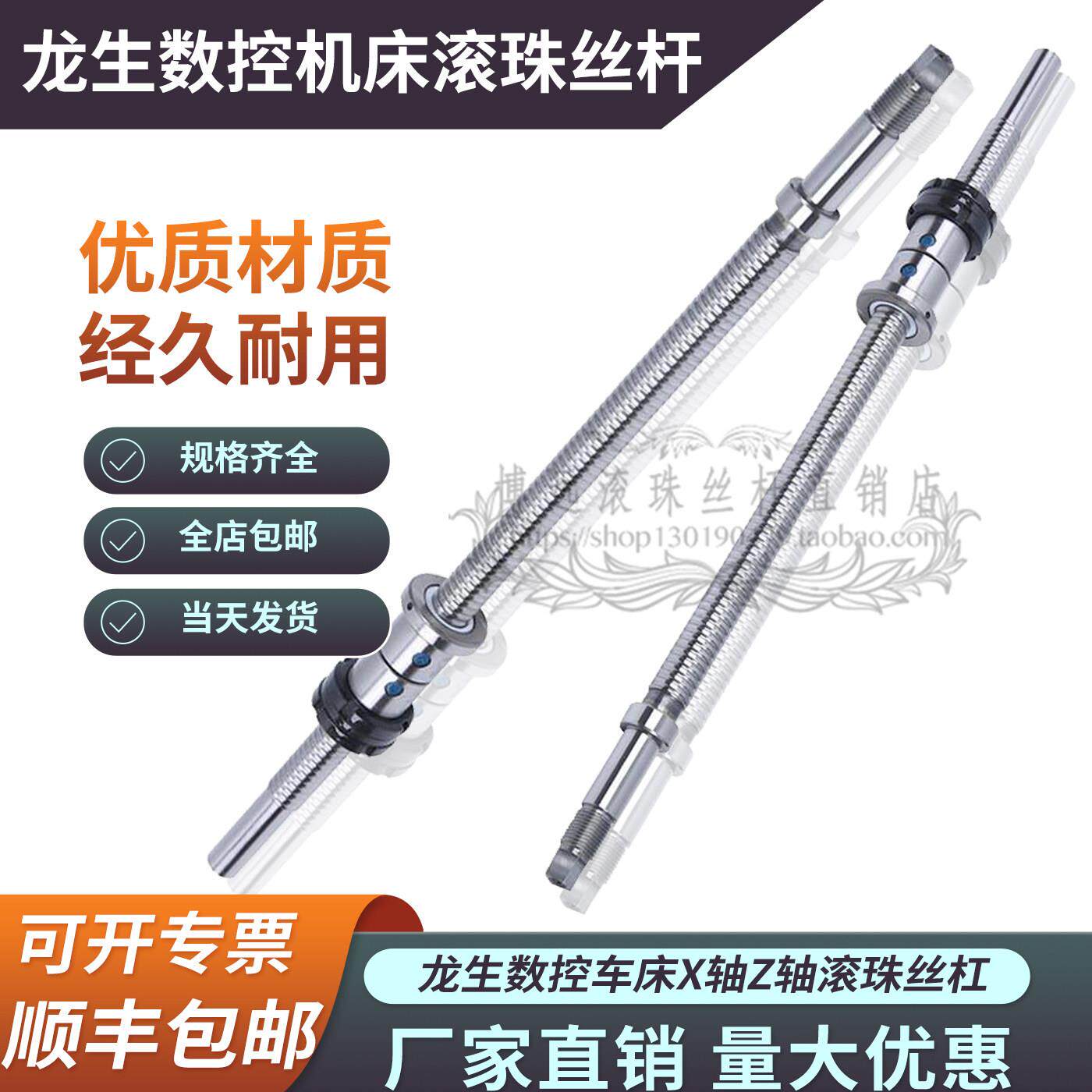 玉环龙生机床丝杆cjk6130ck0640数控车床中托拖板x轴研磨滚珠丝杠