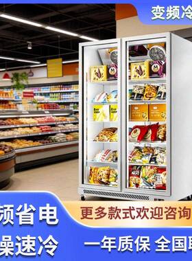 立式冷冻柜超市全冷冻展示柜商用风冷冰箱超低温冷藏食品冰柜