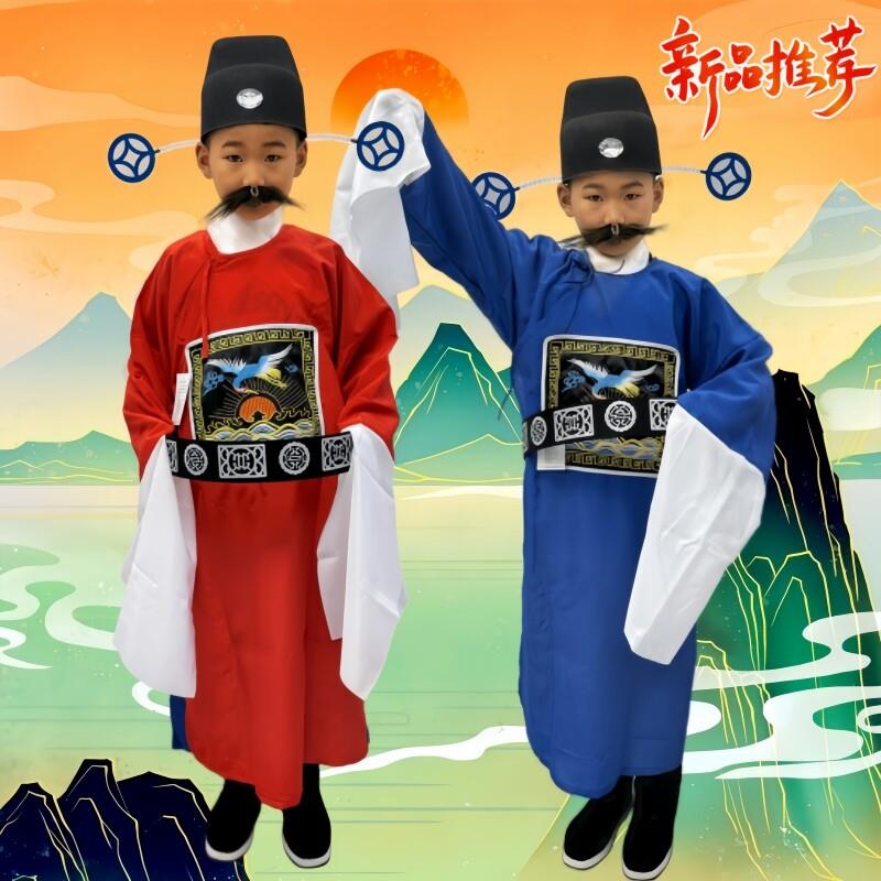 七品芝麻官服装六一儿童演出服成人男女县官官衣京剧戏曲丑角服装