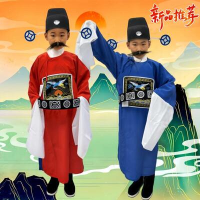 七品芝麻官服装六一儿童演出服成人男女县官官衣京剧戏曲丑角服装