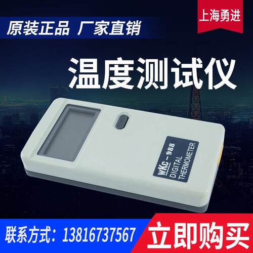 Pt100掌上测温仪便携式温度显示器测试仪 PT1000温度计WKC-988