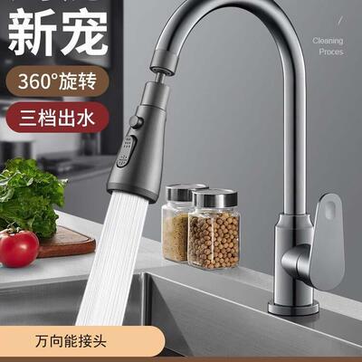 新款直销厨房水龙头防溅水神器延伸器洗菜盆万向能接头加长专用通