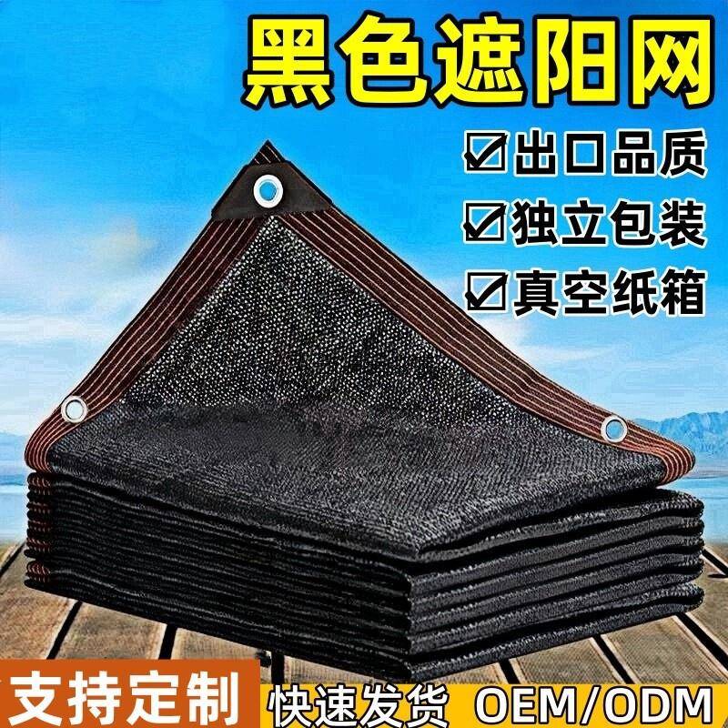 遮阳网加密加厚防晒网家用院子太阳隔热庭院户外遮光庶阳遮阳布