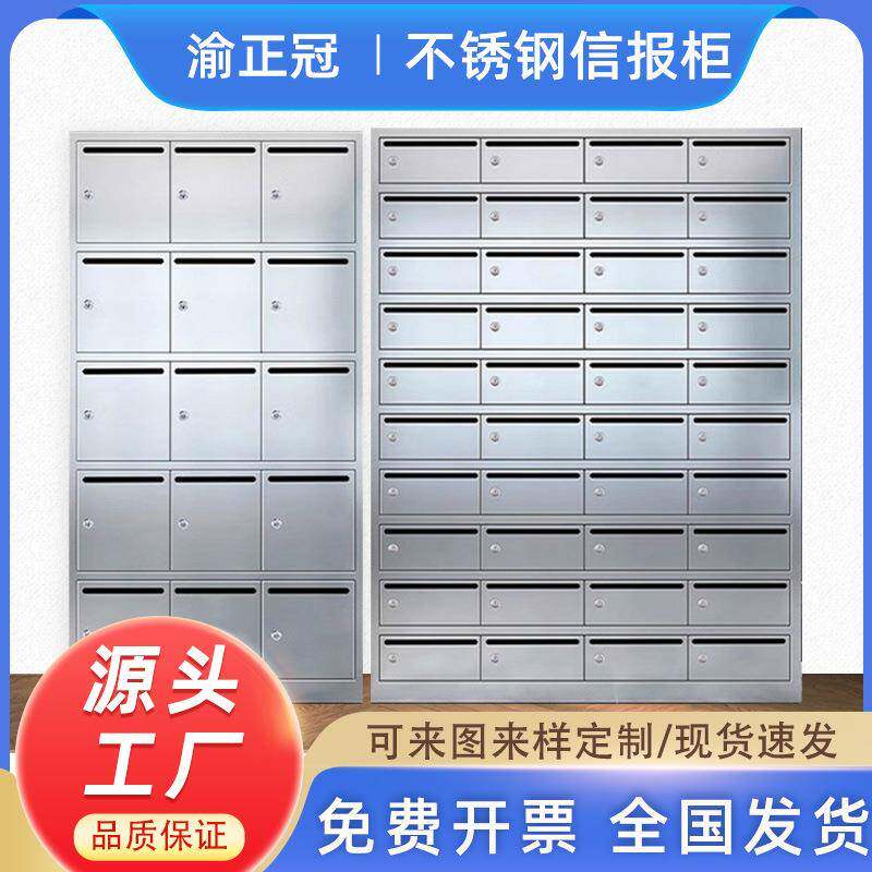 304不锈钢信报箱物业小区信件箱201室外落地挂墙快递信件存放柜图片