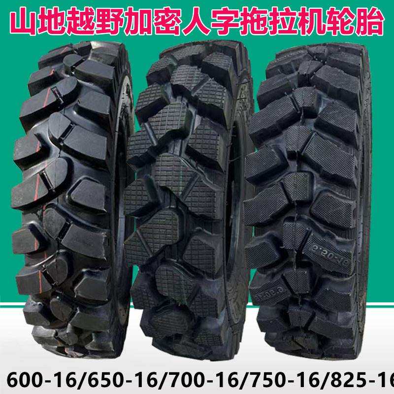 650 700 750 825-16 农用四不像三轮四轮车山地越野加密人字轮胎