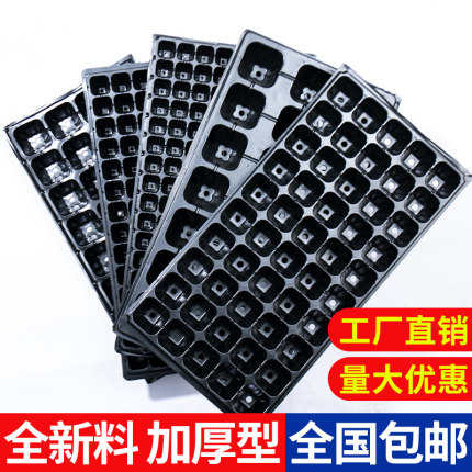 西瓜苗盘育苗盘穴盘育苗盘苗盘育苗盘塑料育苗盘育苗盘穴营养盘厂