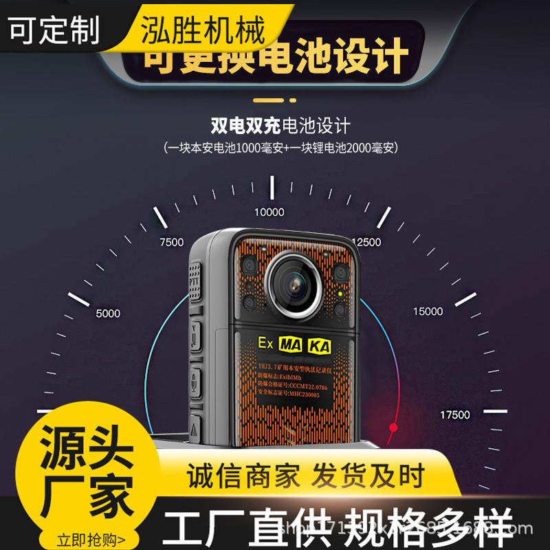 煤矿业使用多种功能于一身YHJ3.7矿用本安型视音频记录仪