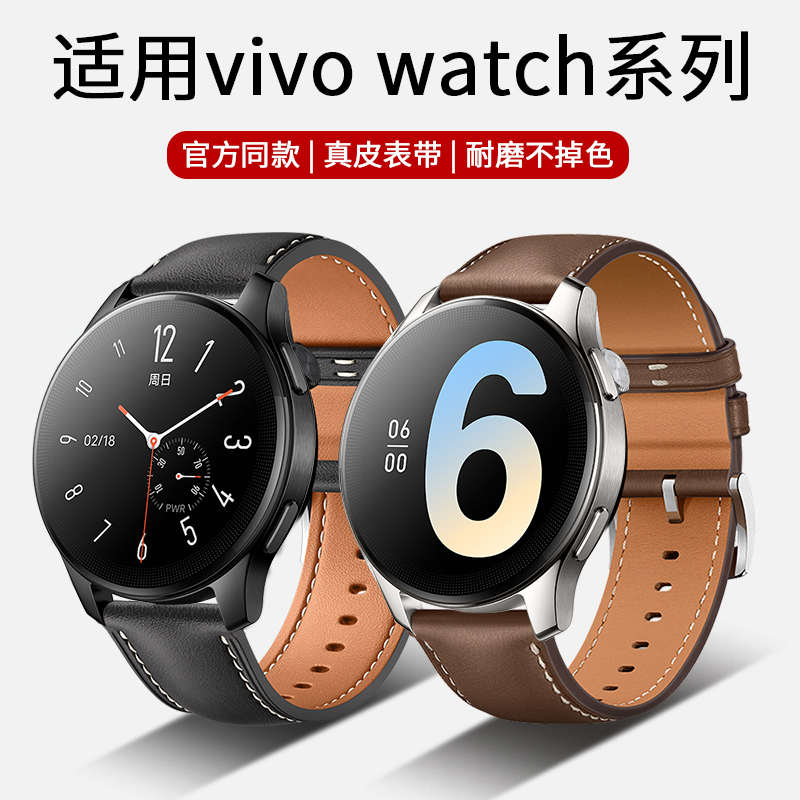 适用vivowatch3手表真皮表带新款方扣VIVOWatch2头层牛皮官方同款