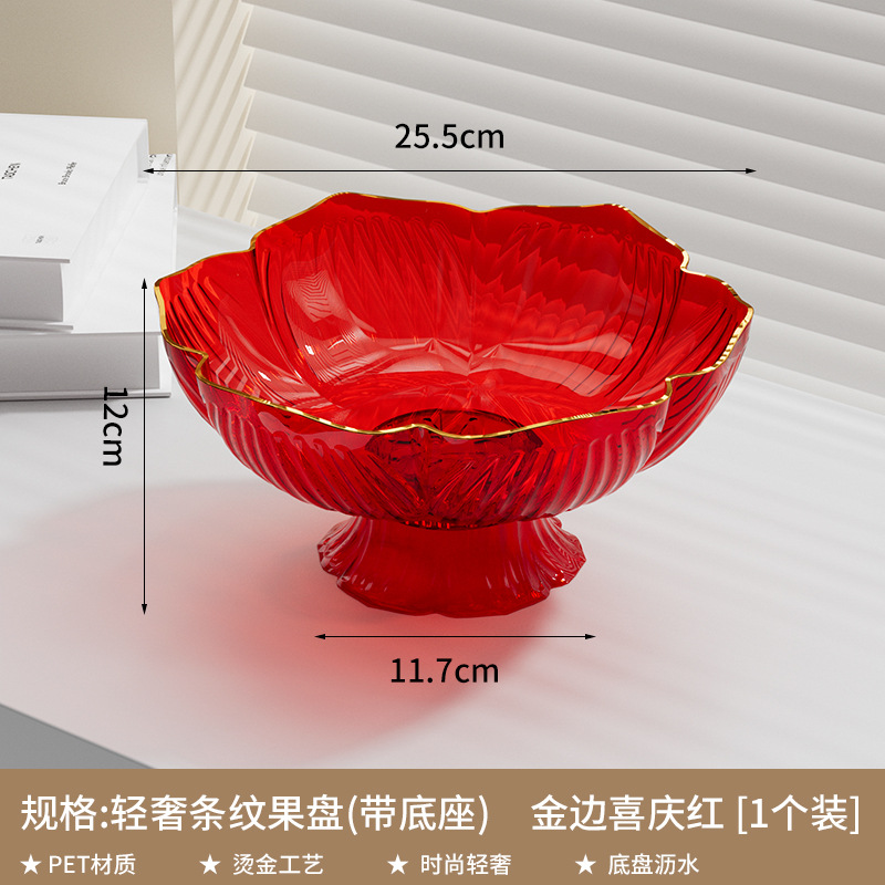 简约水果水果盘子客厅茶几果篮