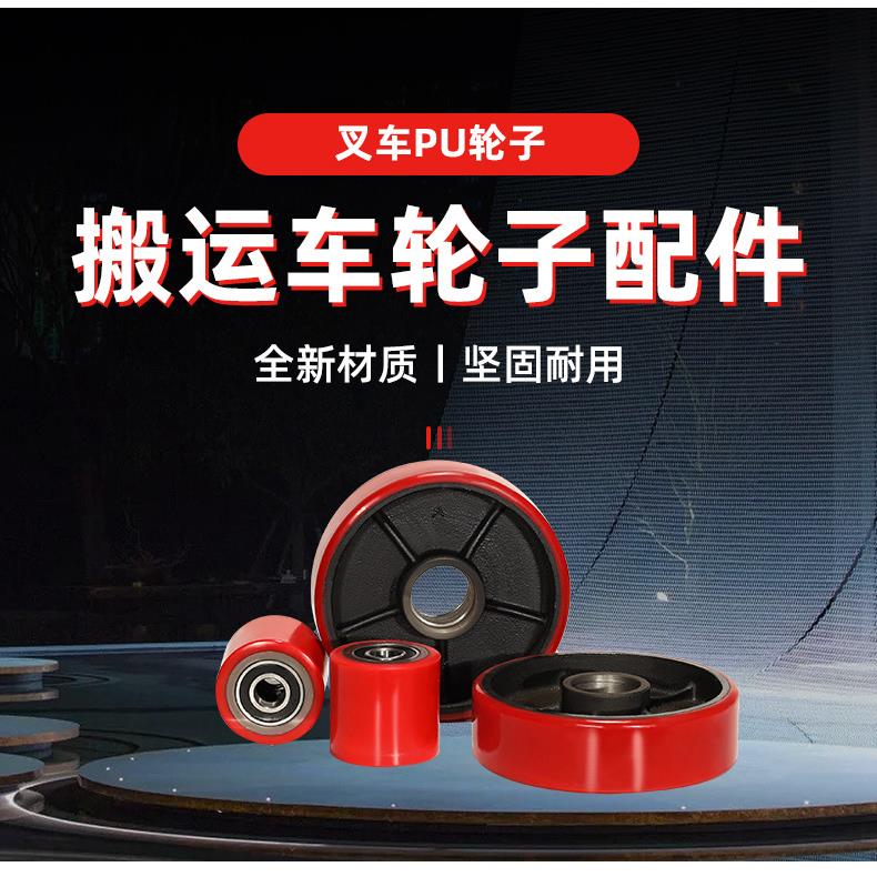 手动液压叉车尼龙脚轮PU大轮聚氨酯地牛叉车配件轮子搬运车滚轮