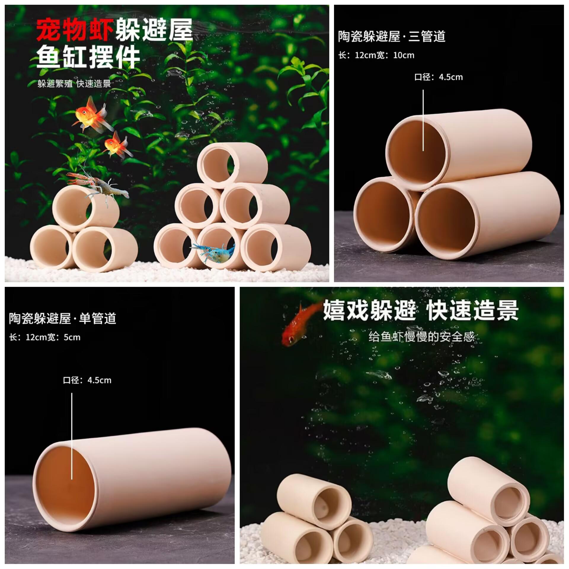 鱼缸造景陶瓷躲避躲避产卵装饰