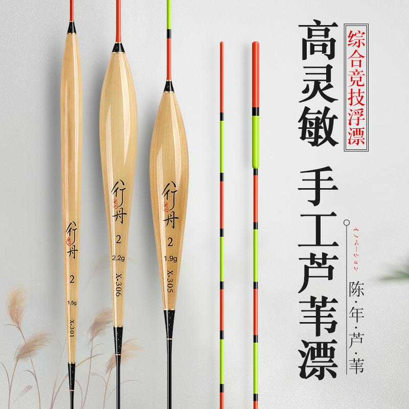 鱼漂芦苇浮漂高灵敏鲫鱼漂浅水漂加粗尾小枣核浮标芦苇漂短漂