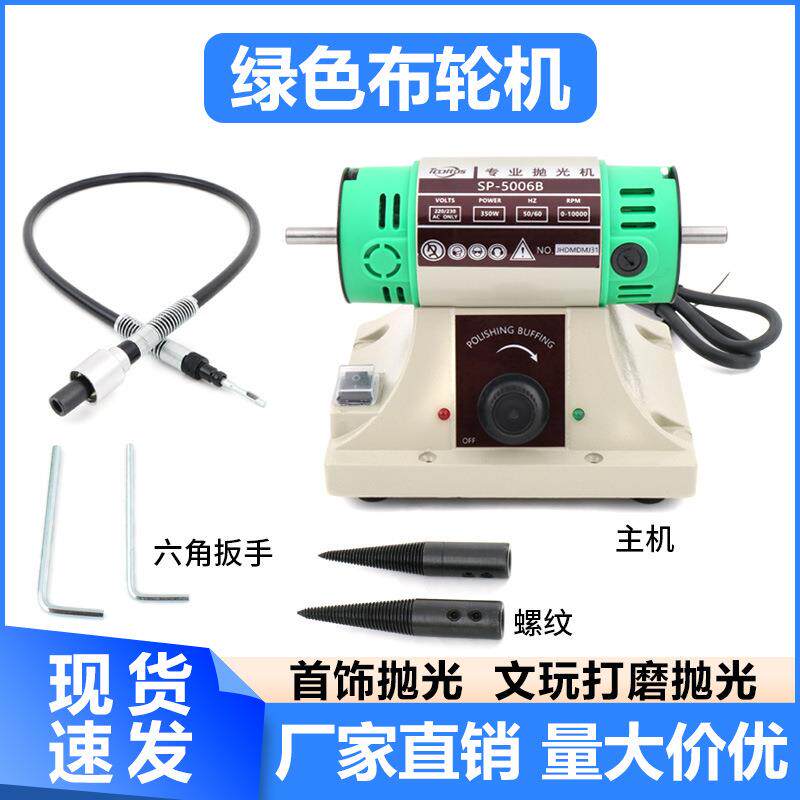 双头布轮抛光机台式多功能打磨机金属首饰镜面拉丝除锈砂轮机工具