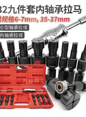 轮9件套内轴培承滑拔锤拉马拔出器汽修內XWR孔林器花鼓轴承拆卸工