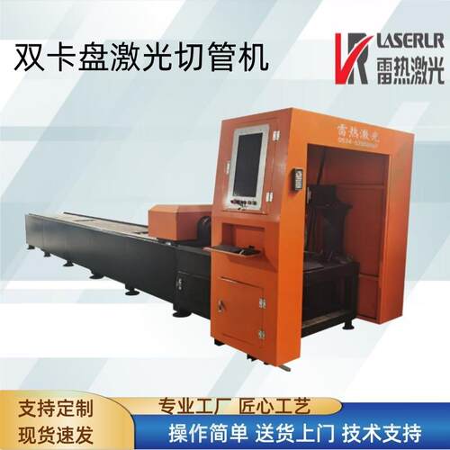 双卡盘零尾料切管设备无毛刺高速全自动送料管材切割机激光割管机