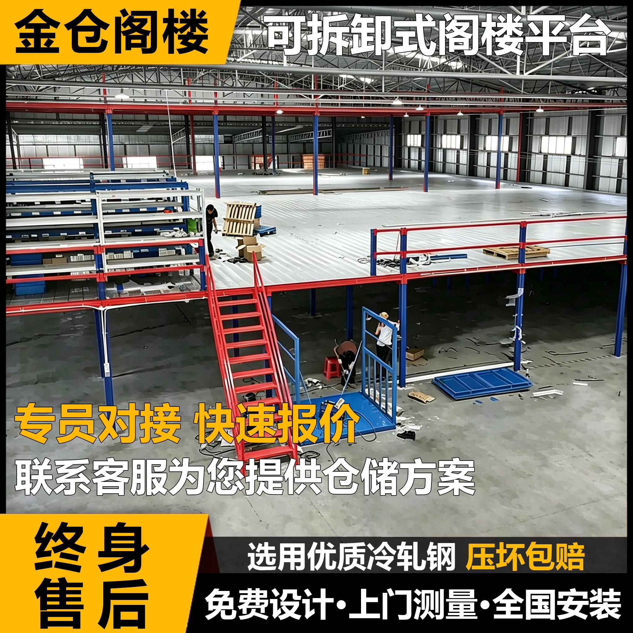 仓库阁楼平台货架厂房二层钢结构隔层搭建工厂仓储工字钢平台货架