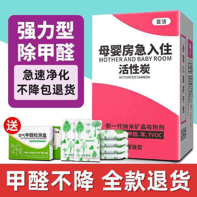 活性炭家用除甲醛新房装修除味竹炭包去味吸附净化空气散装木碳包