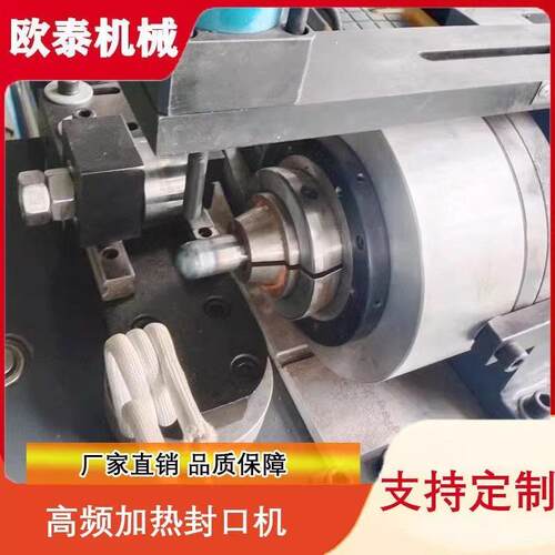 频金属管材封口机不锈钢钢管铁管圆管铜管收口机铝管封头机
