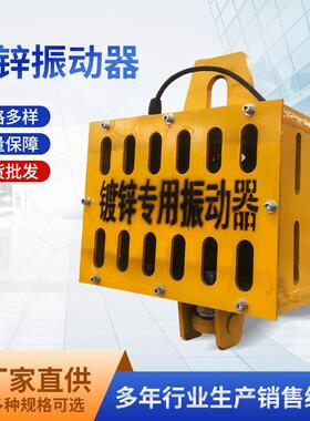 厂家热镀锌现货电机振动器0.75KW380V振动吊钩激振力电动机