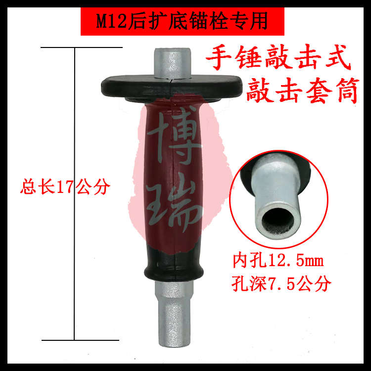 后锚栓机械底工具安装扩螺丝加强型机械套筒敲批发zz8n膨胀 敲击
