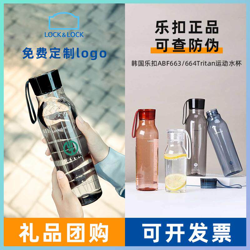 水杯塑料Tritan材质耐摔便携手提运动水杯礼品杯印字logo