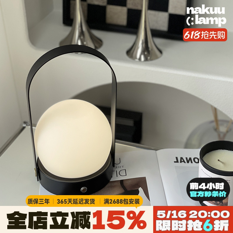ins中古丹麦手提台灯床头卧室客厅极简便携充电触摸氛围露营 夜灯