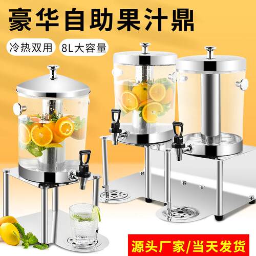 四柱不锈钢果汁鼎冷饮桶自助餐酒店单头双头果汁鼎豆浆机耐高温
