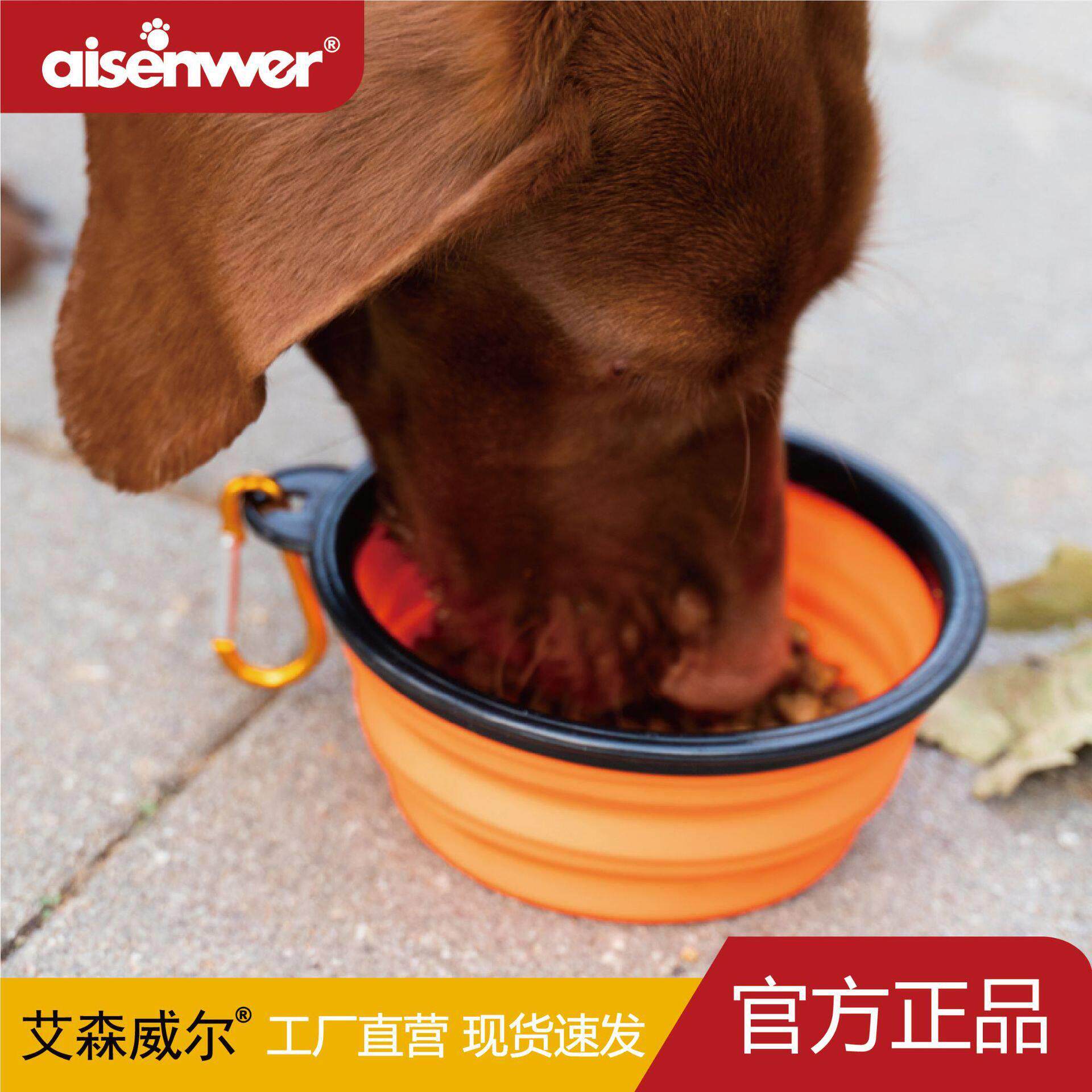 Meianju宠物折叠碗 狗碗猫碗带钥匙扣户外便携式折叠碗食盆饮水碗